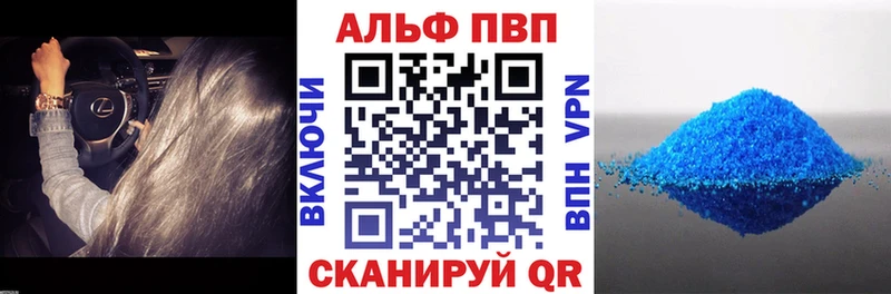 Alpha PVP крисы CK  Ардатов 