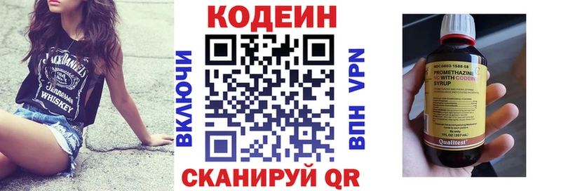Кодеин Purple Drank  Ардатов 