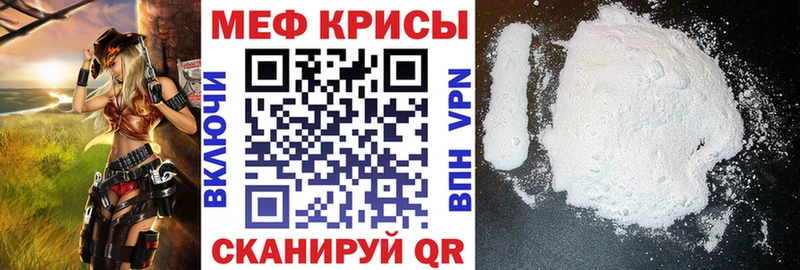 Меф кристаллы  Ардатов 