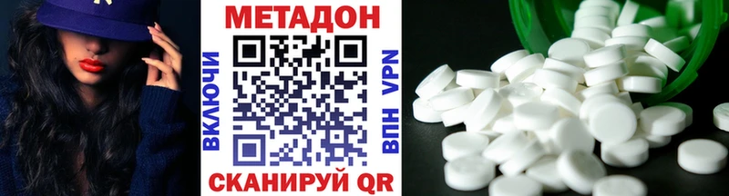 МЕТАДОН кристалл  купить наркотики сайты  Ардатов 